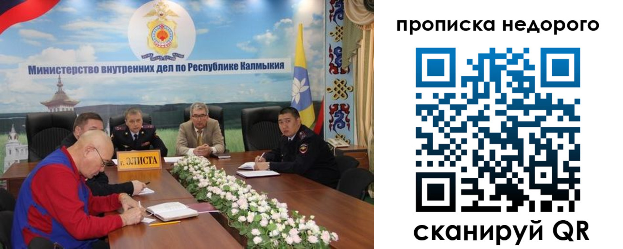 временная прописка в Каспийске