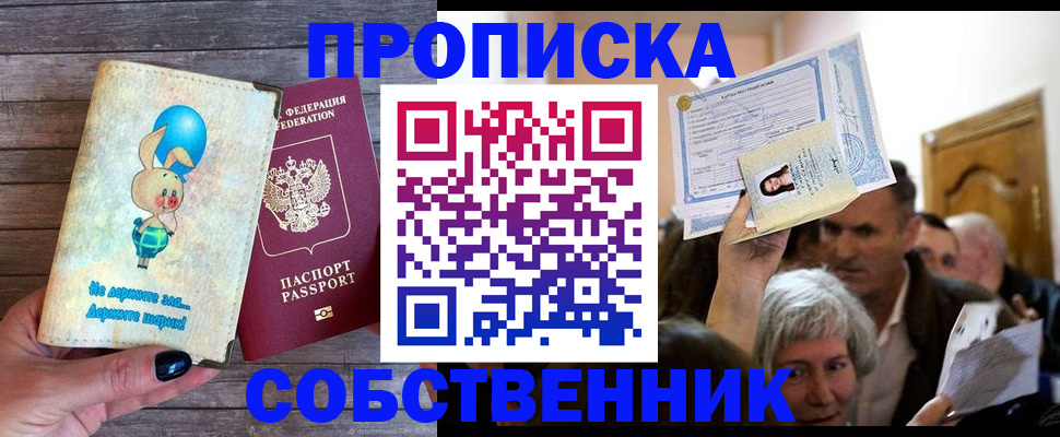 регистрация в Каспийске