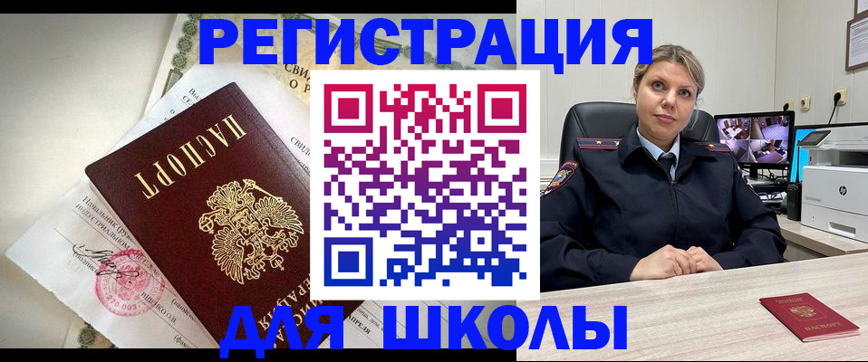 регистрация в Каспийске