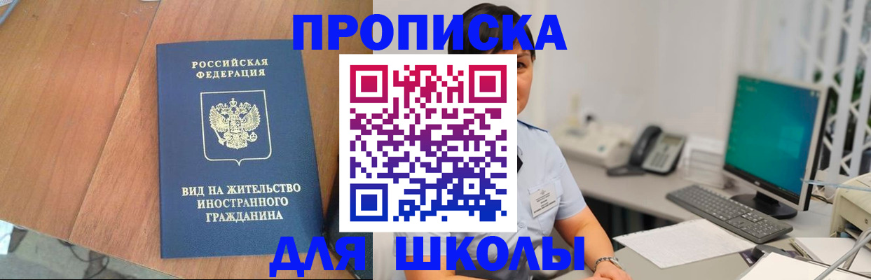 временная прописка в Каспийске