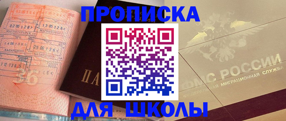 регистрация в Каспийске