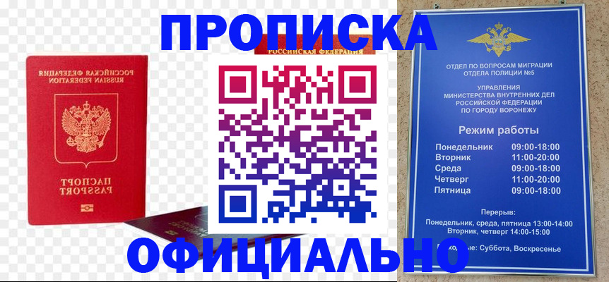 прописка иностранных граждан в Каспийске