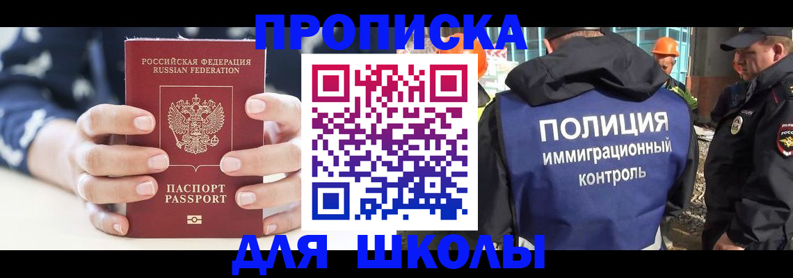 временная регистрация для всех в Каспийске