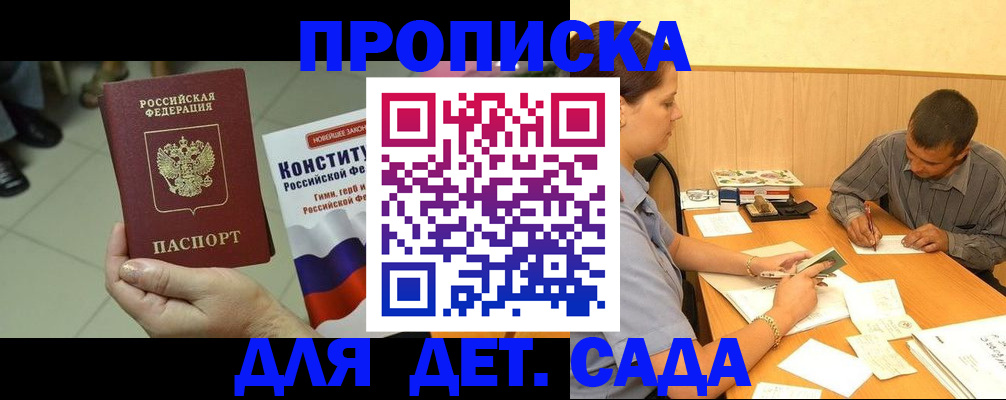 регистрация в Каспийске