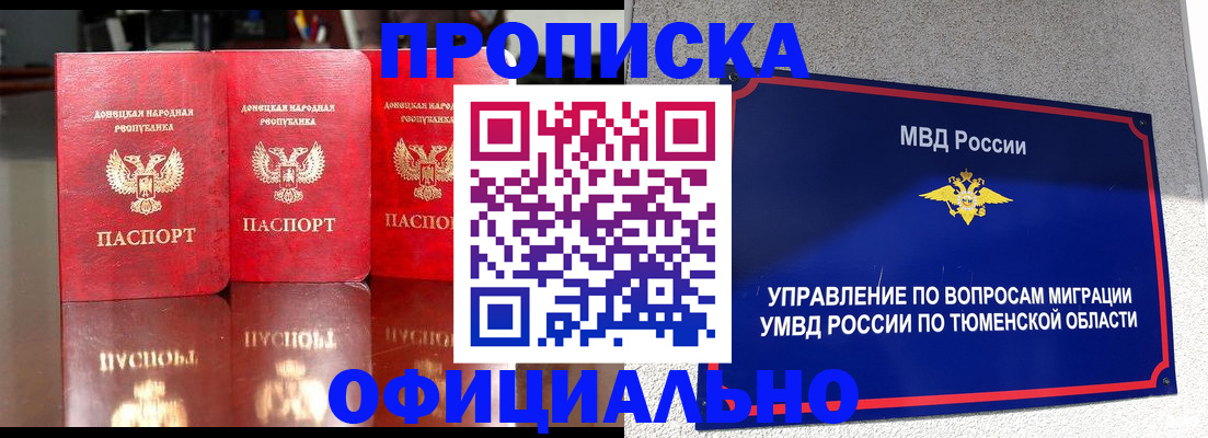 временная прописка в Каспийске