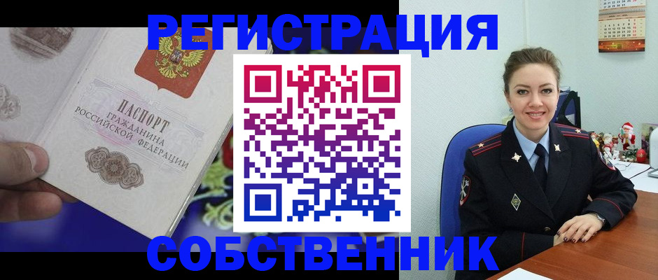прописка в Каспийске