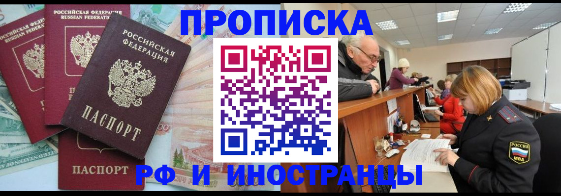 временная регистрация законно в Каспийске