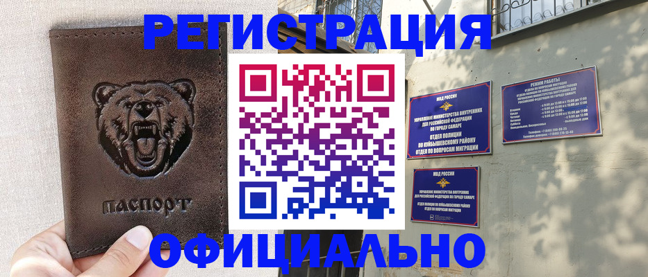 прописка 2025 в Каспийске