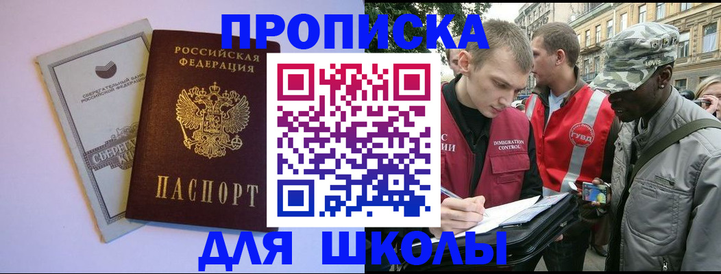 прописка для военкомата в Каспийске