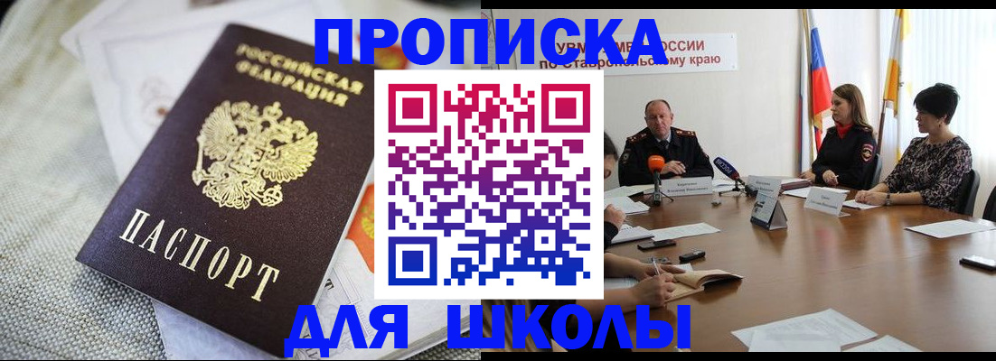 прописка для работы в Каспийске