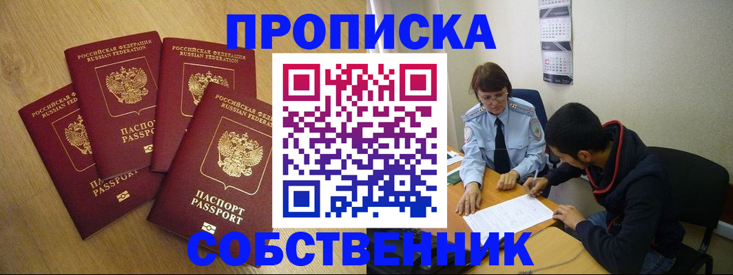 временная регистрация надежно в Каспийске